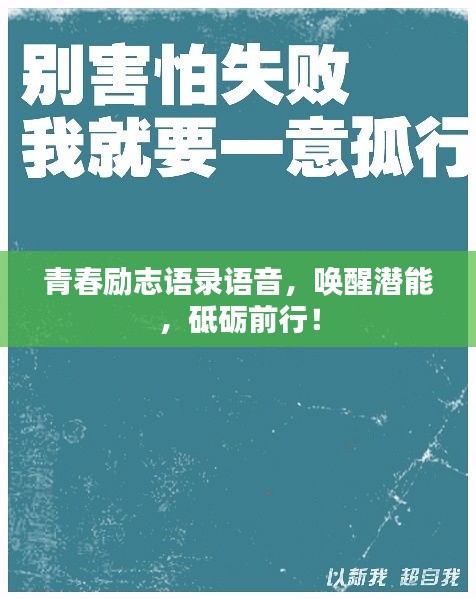 励志故事